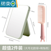 敬平化妆镜台式桌面女家用小型梳妆镜学生宿舍时尚便携折叠镜子 厚款北欧绿+萌兔梳便携式用镜