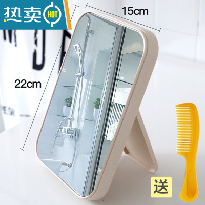 敬平镜子便携化妆镜折叠随身镜宿舍学生小镜子台式桌面可立梳妆镜少女 [加厚款]米色(前收藏加购送梳子)便携式用镜