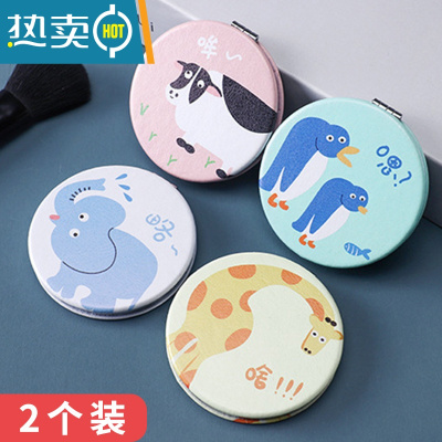 敬平梳妆镜子化妆圆形镜家用迷你手持拿网红男小型学生宿舍女随身便携 2个装卡通金属圆随机发 可折叠不进灰便携式用镜