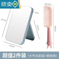 敬平化妆镜台式桌面女家用小型梳妆镜学生宿舍时尚便携折叠镜子 厚款北欧蓝+萌兔梳便携式用镜