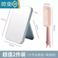 敬平化妆镜台式桌面女家用小型梳妆镜学生宿舍时尚便携折叠镜子 厚款北欧蓝+萌兔梳便携式用镜