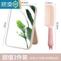 敬平化妆镜女台式桌面可立高清梳妆镜宿舍学生随身便携折叠镜子 大号淡米色+萌兔梳便携式用镜