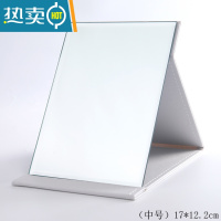 敬平梳妆化妆镜子折叠台式便携随身高清学生宿舍公主女大小号桌面家用 中号[白色]防水--12*17CM便携式用镜