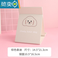 敬平台式化妆镜桌面可立大号折叠小镜子女便携宿舍学生纸镜随身梳妆镜 栗色 棕色泰迪便携式用镜