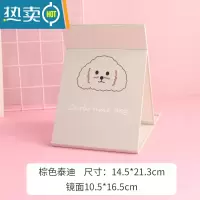 敬平台式化妆镜桌面可立大号折叠小镜子女便携宿舍学生纸镜随身梳妆镜 栗色 棕色泰迪便携式用镜