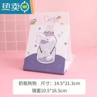 敬平台式化妆镜桌面可立大号折叠小镜子女便携宿舍学生纸镜随身梳妆镜 蓝色 奶瓶狗狗便携式用镜