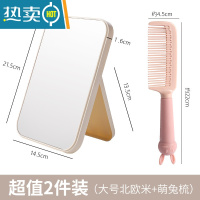 敬平化妆镜台式桌面女家用小型梳妆镜学生宿舍时尚便携折叠镜子 厚款北欧米+萌兔梳便携式用镜