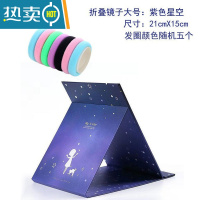 敬平化妆镜子台式梳妆镜子公主镜折叠便携大号网红简约随身宿舍桌面女 紫色星空[折叠款大号]+发圈五 个便携式用镜