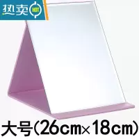 敬平宿舍桌面化妆镜家用折叠便携式学生台式大女梳妆迷你随身小形镜子 大号折叠款粉色 破损包赔便携式用镜