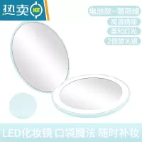 敬平便携LED化妆镜女带灯可折叠充电小型镜子翻盖式迷你随身网红ins风 电池款-薄荷绿(两倍镜, 无调光功能)便携式用镜