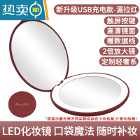 敬平便携LED化妆镜女带灯可折叠充电小型镜子翻盖式迷你随身网红ins风 轻奢系-升级USB充电-湄拉红[送2张便携式用镜