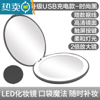 敬平便携LED化妆镜女带灯可折叠充电小型镜子翻盖式迷你随身网红ins风 彩盒装-升级USB充电款-时尚黑[送2便携式用镜