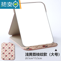 敬平镜子化妆镜折叠台式便携式高清学生宿舍公主女大小号桌面梳妆镜 浅黄(大号)20.5cm*15.5cm便携式用镜