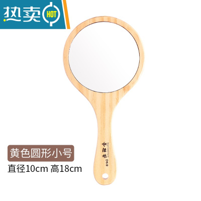 敬平美容院专用化妆镜圆形手拿木质小镜子绣纹镜便携高清手柄镜女 黄色圆形小号镜子便携式用镜