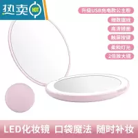 敬平随身折叠小镜子led便携手持女化妆镜双面带灯补光放大美妆镜小号 礼盒装充电款LED粉色化妆镜[两倍镜]随用便携式用镜