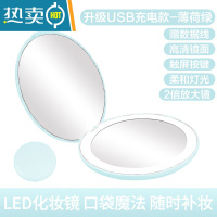 敬平便携LED化妆镜女带灯可折叠充电小型镜子翻盖式迷你随身网红ins风 彩盒装-升级USB充电款-薄荷绿[送2便携式用镜