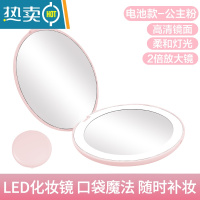 敬平便携LED化妆镜女带灯可折叠充电小型镜子翻盖式迷你随身网红ins风 电池款-公主粉(两倍镜, 无调光功能)便携式用镜