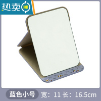 敬平化妆镜台式桌面家用小型学生宿舍卧室梳妆台小镜子补妆可折叠便携 蓝色小号便携式用镜