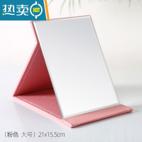 敬平化妆镜子家用小型折叠收纳随身便携卧室女学生宿舍桌面台式梳妆镜 大号-粉色(21x15.5cm)-80%顾客便携式用镜