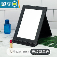 敬平高清PU皮革台式学生女生宿舍公主梳妆便携随身折叠化妆镜子大小号 大号 无纹路黑色(镜面加厚)便携式用镜