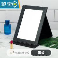 敬平高清PU皮革台式学生女生宿舍公主梳妆便携随身折叠化妆镜子大小号 大号 黑纹(镜面加厚)便携式用镜