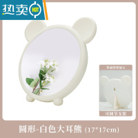 敬平可爱卡通ins风化妆镜女生家用便携小镜子台式桌面梳妆镜简约卧室 白色大耳熊便携式用镜