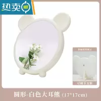 敬平可爱卡通ins风化妆镜女生家用便携小镜子台式桌面梳妆镜简约卧室 白色大耳熊便携式用镜