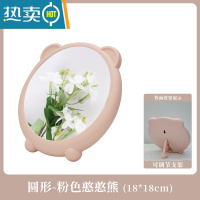 敬平可爱卡通ins风化妆镜女生家用便携小镜子台式桌面梳妆镜简约卧室 粉色憨憨熊便携式用镜