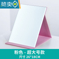 敬平镜子化妆镜折叠台式便携随身高清学生宿舍女大小号桌面可立梳妆镜 超大号-粉色 (破损包赔)便携式用镜