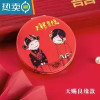 敬平结婚用品新娘补妆小镜子PU皮红色陪嫁便携圆双面手持化妆镜放大镜 天赐良缘1个(平面+放大面)便携式用镜