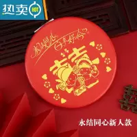 敬平结婚用品新娘补妆小镜子PU皮红色陪嫁便携圆双面手持化妆镜放大镜 永结同心1个(平面+放大面)便携式用镜