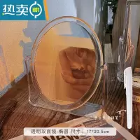 敬平网红ins风亚克力镜子化妆镜台式桌面家用小型梳妆台学生宿舍便携 椭圆便携式用镜