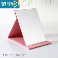 敬平化妆镜子家用小型折叠收纳随身便携卧室女学生宿舍桌面台式梳妆镜 小号-粉色(11x7.5cm)便携式用镜