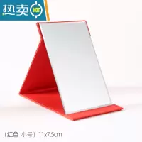 敬平化妆镜子家用小型折叠收纳随身便携卧室女学生宿舍桌面台式梳妆镜 小号-红色(11x7.5cm)便携式用镜