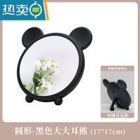 敬平可爱卡通ins风化妆镜女生家用便携小镜子台式桌面梳妆镜简约卧室 黑色大耳熊便携式用镜
