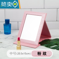 敬平高清PU皮革台式学生女生宿舍公主梳妆便携随身折叠化妆镜子大小号 中号 粉纹(镜面加厚)便携式用镜