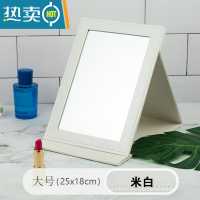 敬平高清PU皮革台式学生女生宿舍公主梳妆便携随身折叠化妆镜子大小号 大号 米白(镜面加厚)便携式用镜