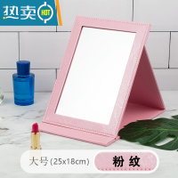 敬平高清PU皮革台式学生女生宿舍公主梳妆便携随身折叠化妆镜子大小号 大号 粉纹(镜面加厚)便携式用镜