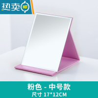 敬平镜子化妆镜折叠台式便携随身高清学生宿舍女大小号桌面可立梳妆镜 中号-粉色 (破损包赔)便携式用镜