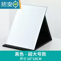 敬平镜子化妆镜折叠台式便携随身高清学生宿舍女大小号桌面可立梳妆镜 超大号-黑色 (破损包赔)便携式用镜
