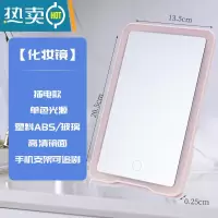 敬平led化妆镜带灯便携美妆补光学生女ins梳妆台家用方形桌面台式镜子 插电款(粉色) 20.5*13.5*2便携式用镜