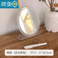 敬平ins风少女心镜子台式双面化妆镜网红拍照桌面简约便携宿舍梳妆镜 椭圆 送涂鸦笔便携式用镜