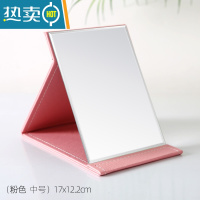 敬平化妆镜子家用小型折叠收纳随身便携卧室女学生宿舍桌面台式梳妆镜 中号-粉色(17x12.2cm)便携式用镜