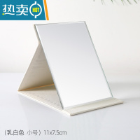 敬平化妆镜子家用小型折叠收纳随身便携卧室女学生宿舍桌面台式梳妆镜 小号-白色(11x7.5cm)便携式用镜