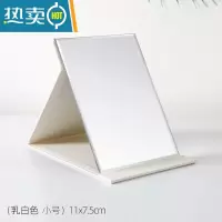 敬平化妆镜子家用小型折叠收纳随身便携卧室女学生宿舍桌面台式梳妆镜 小号-白色(11x7.5cm)便携式用镜