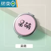 敬平小号手持可爱可折叠双面小镜子女随身携带迷你化妆镜小型翻盖便携 呆萌便携式用镜