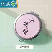 敬平小号手持可爱可折叠双面小镜子女随身携带迷你化妆镜小型翻盖便携 小姐姐便携式用镜