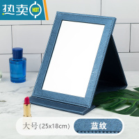 敬平高清PU皮革台式学生女生宿舍公主梳妆便携随身折叠化妆镜子大小号 大号 蓝纹(镜面加厚)便携式用镜