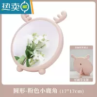 敬平可爱卡通ins风化妆镜女生家用便携小镜子台式桌面梳妆镜简约卧室 粉色麋鹿便携式用镜