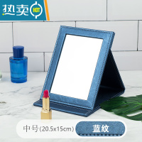 敬平高清PU皮革台式学生女生宿舍公主梳妆便携随身折叠化妆镜子大小号 中号 蓝纹(镜面加厚)便携式用镜